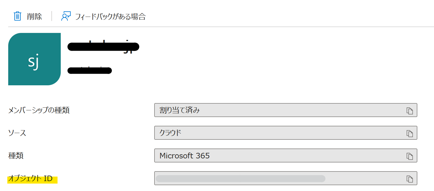 Azure Entra Groupの登録