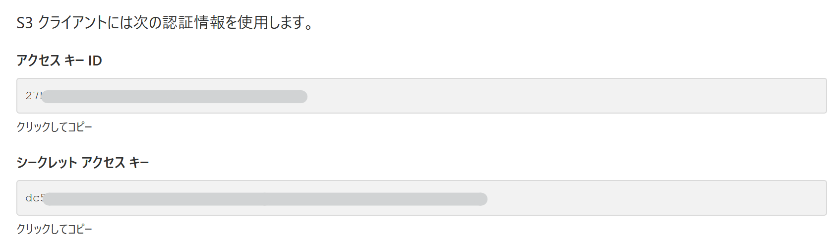 Cloudflare R2 APIトークンの表示